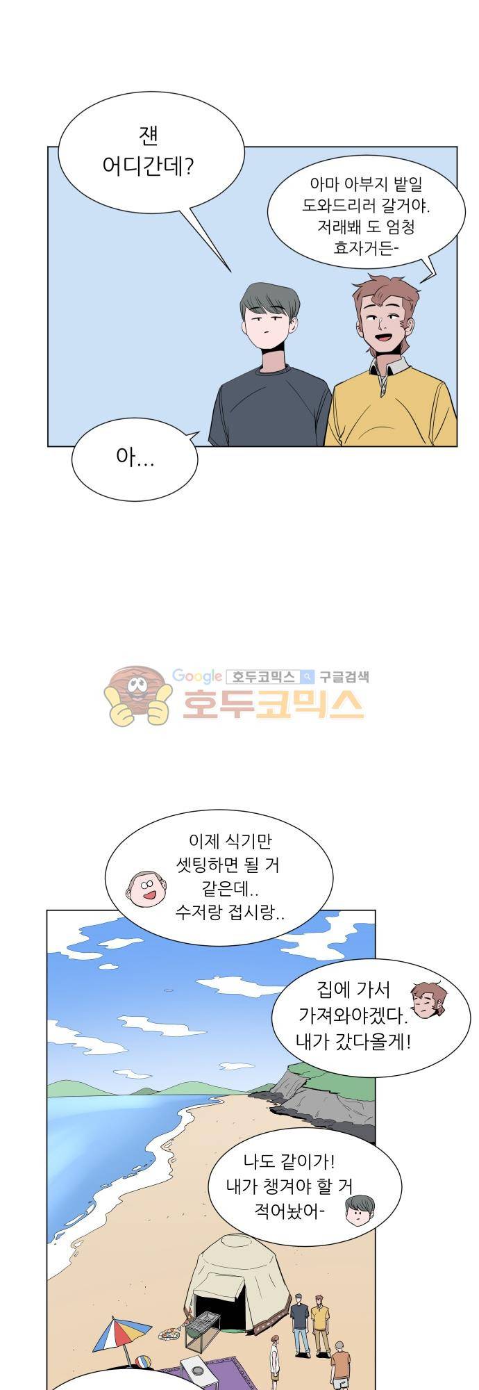 순덕리 시크릿 39화 8