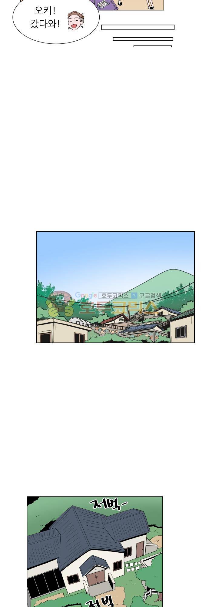 순덕리 시크릿 39화 9