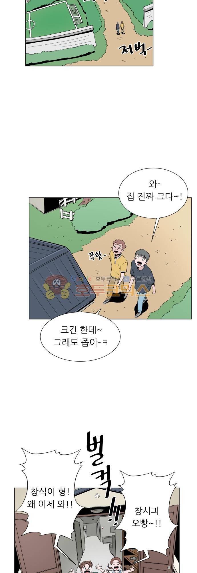 순덕리 시크릿 39화 10