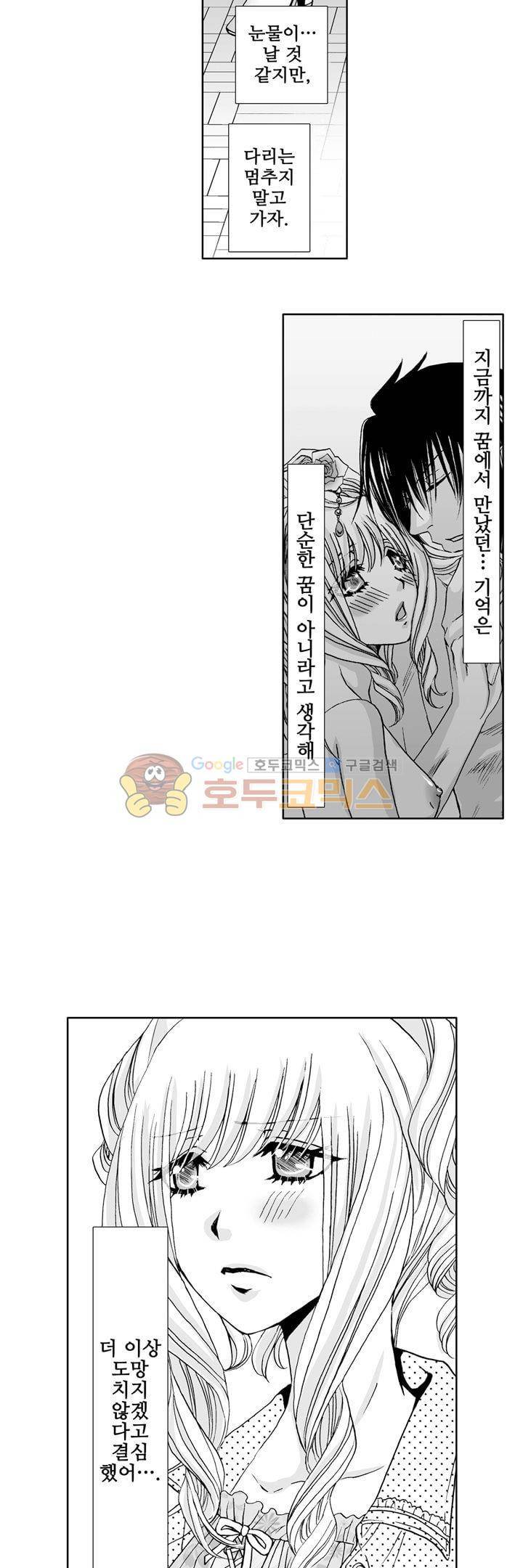향연:뒤엉킨 관계 48화 3