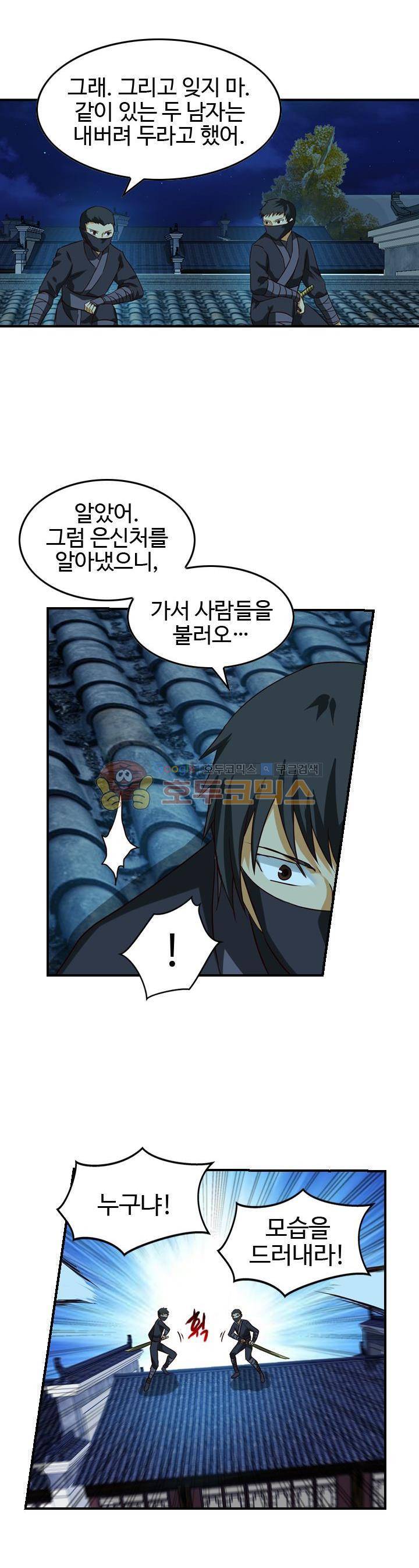 바람의 전설 시즌1+2 41화 2