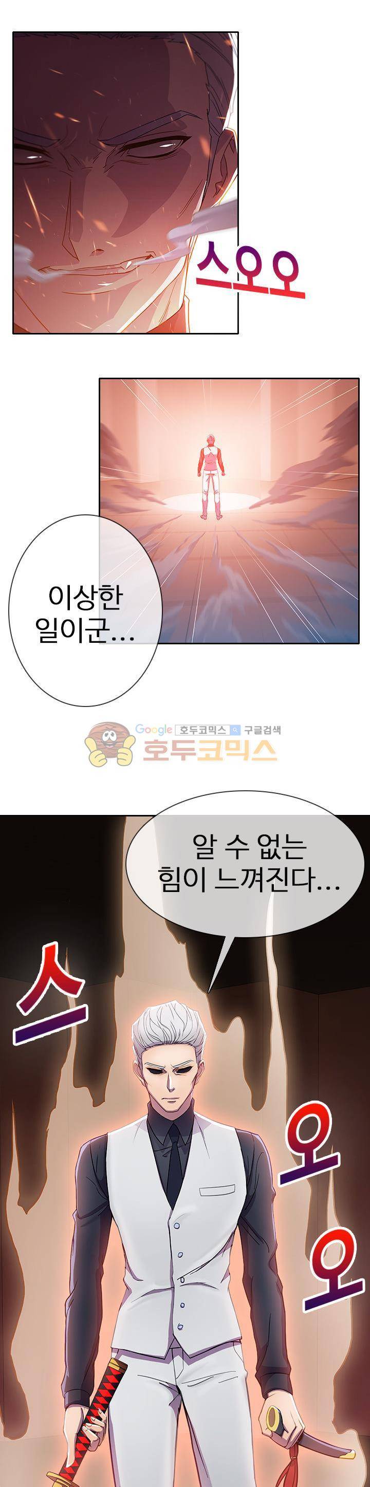 지구에서 17화 4