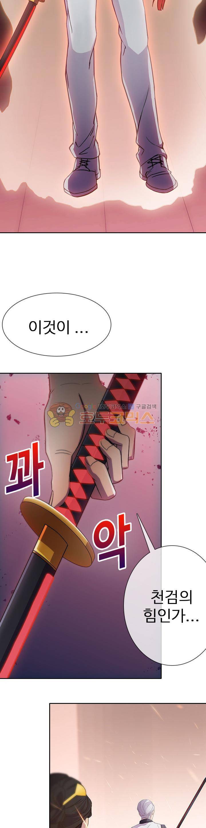 지구에서 17화 5