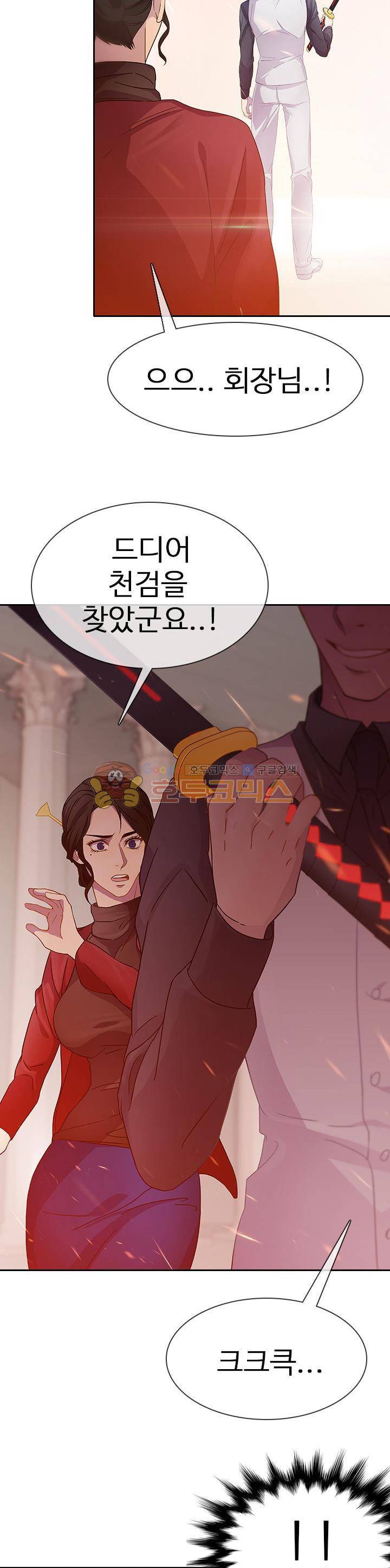 지구에서 17화 6