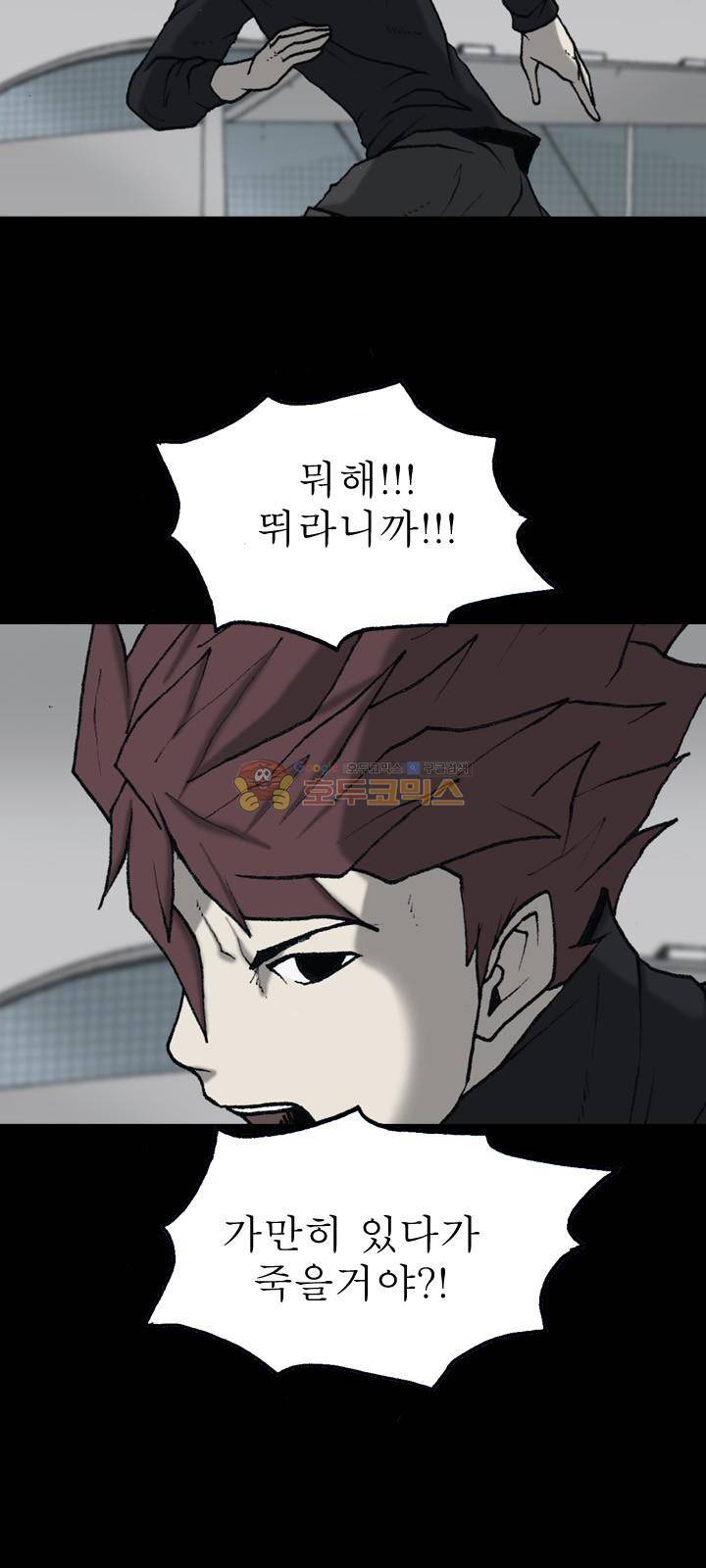 조의 영역 시즌2 61화 2