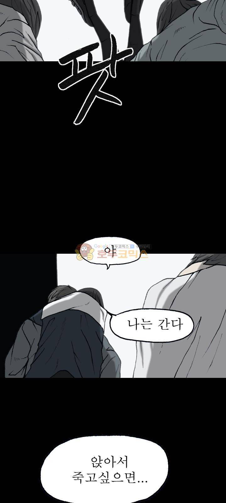 조의 영역 시즌2 61화 4