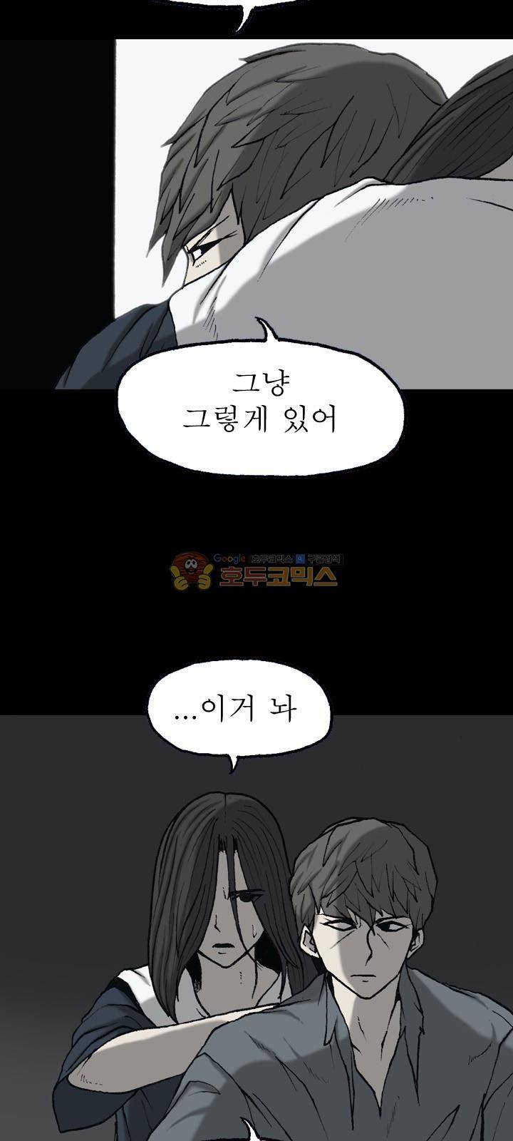 조의 영역 시즌2 61화 5