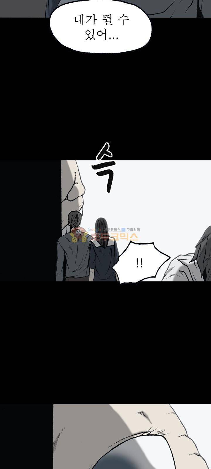 조의 영역 시즌2 61화 6