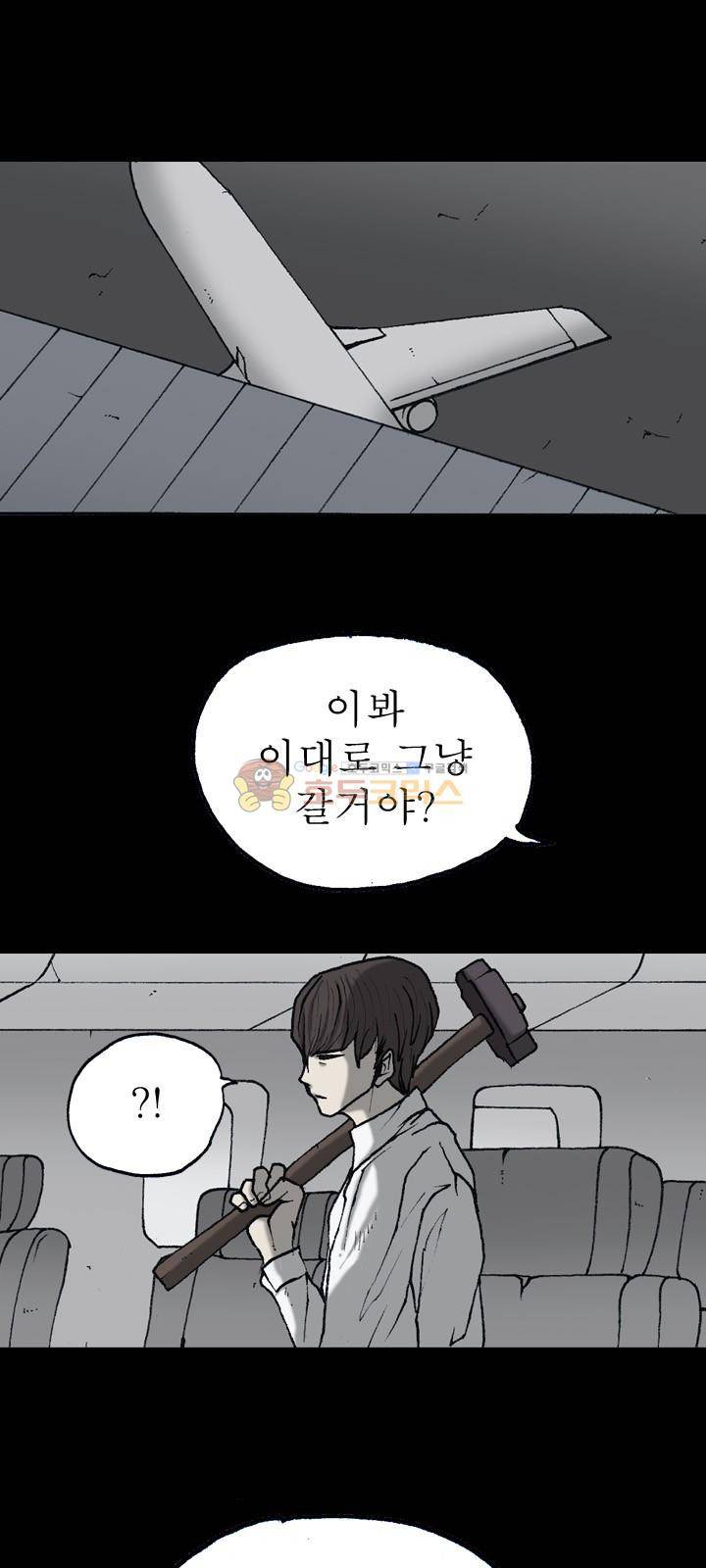 조의 영역 시즌2 61화 8