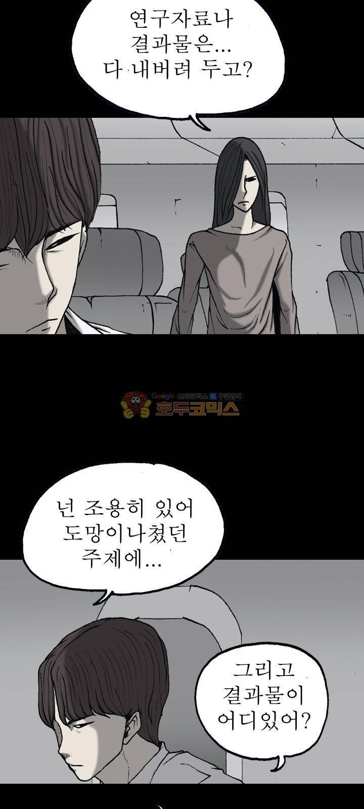 조의 영역 시즌2 61화 9