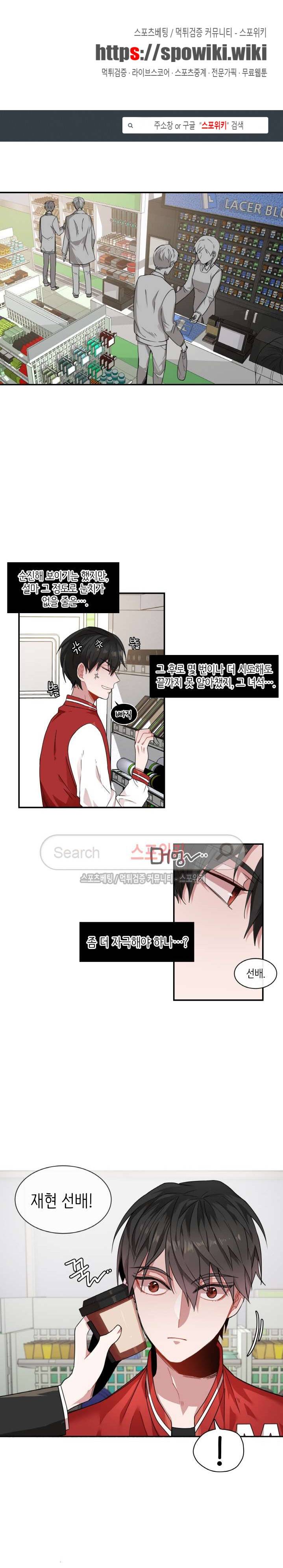 내 자기님이 로그인 하셨습니다 4화 1