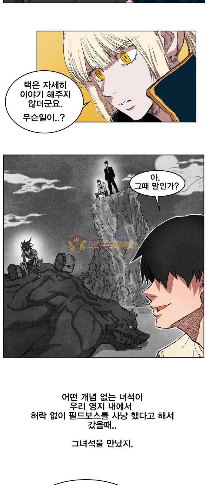 열렙전사 148화 2
