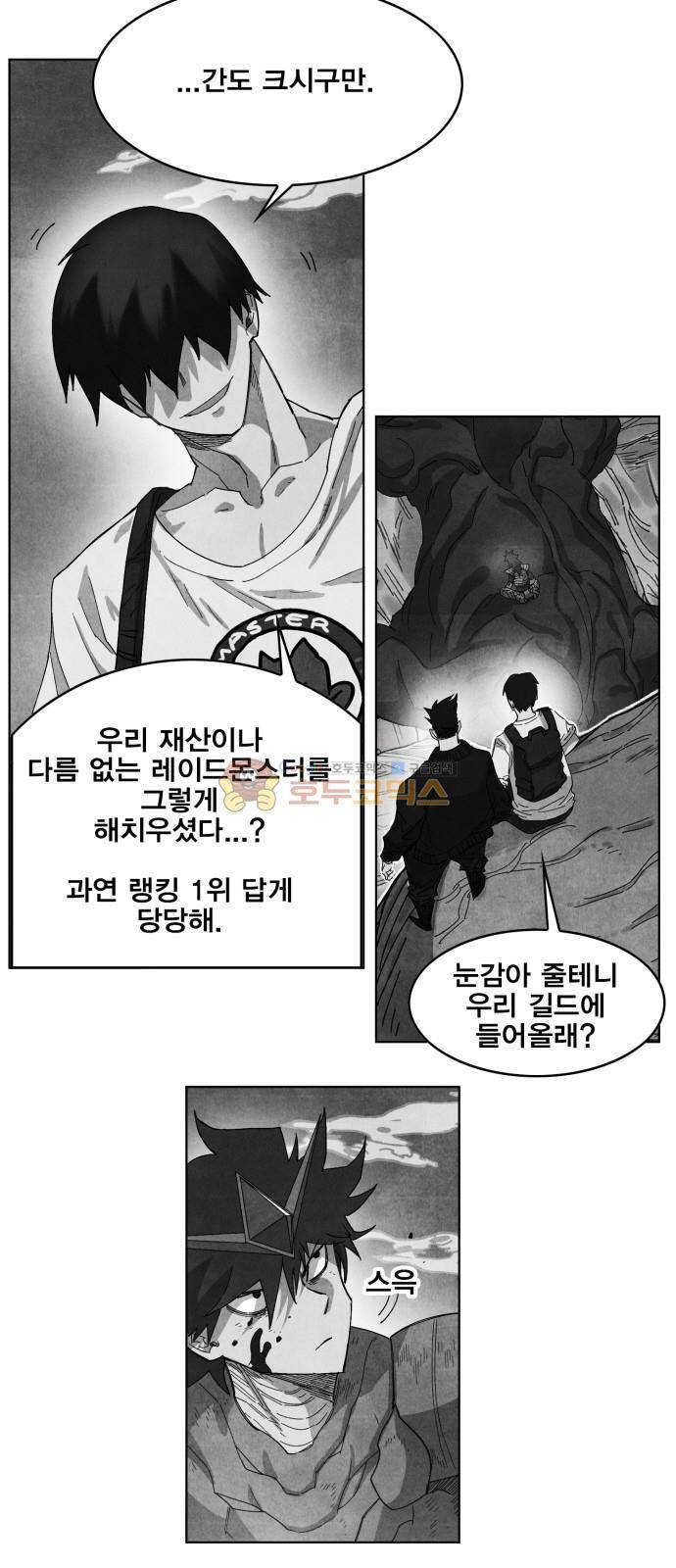 열렙전사 148화 3