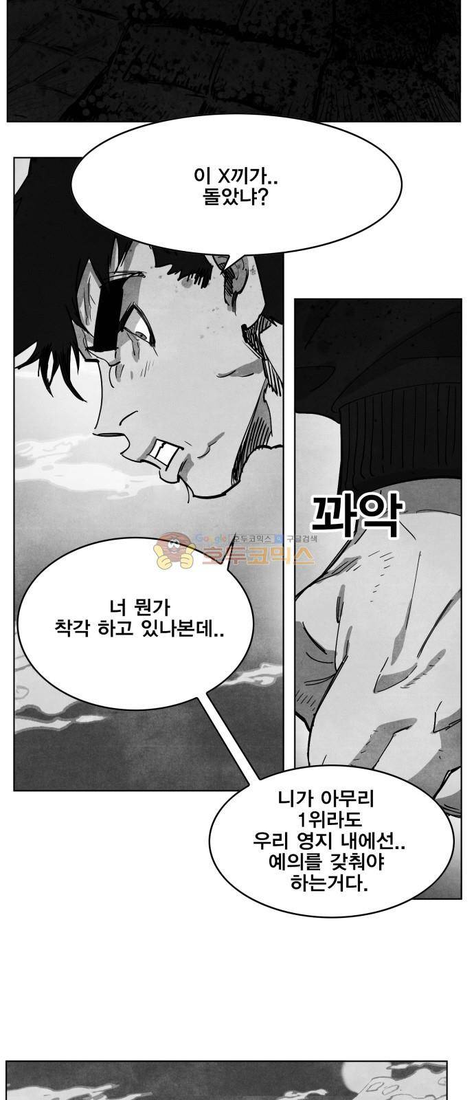 열렙전사 148화 5