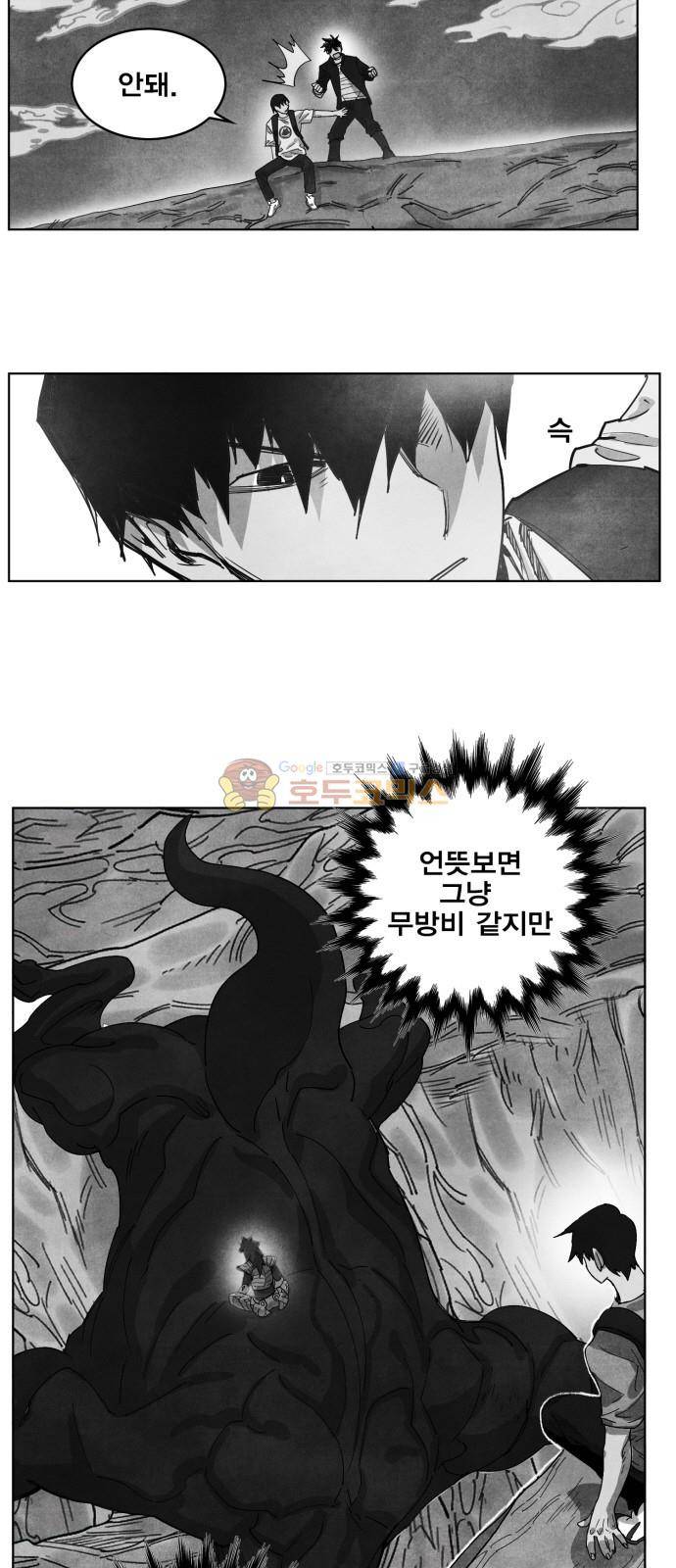 열렙전사 148화 6