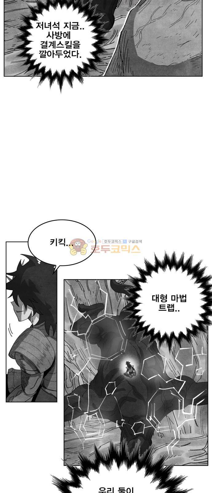 열렙전사 148화 7
