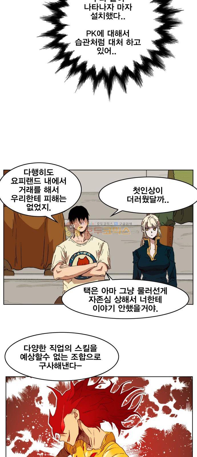 열렙전사 148화 8