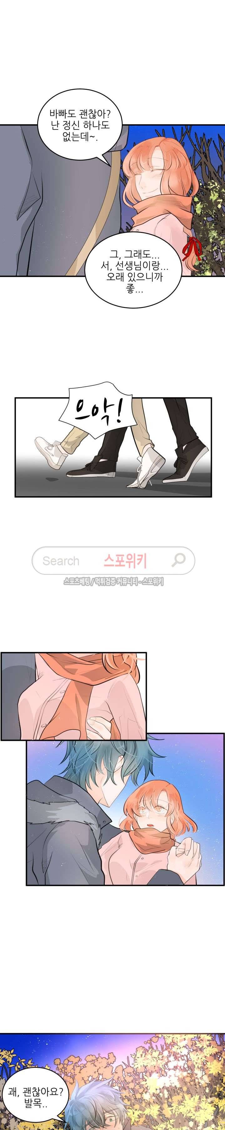 반딧불을 따라서 45화 2