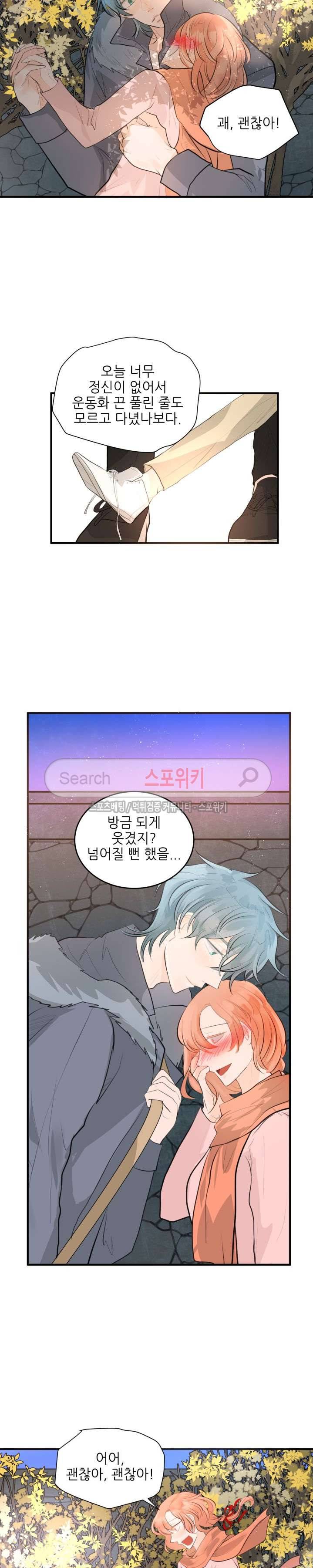 반딧불을 따라서 45화 3