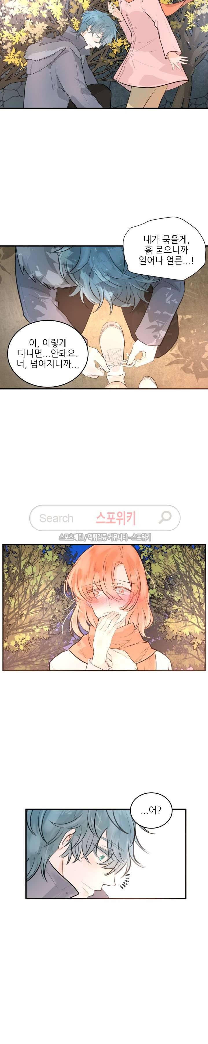 반딧불을 따라서 45화 4