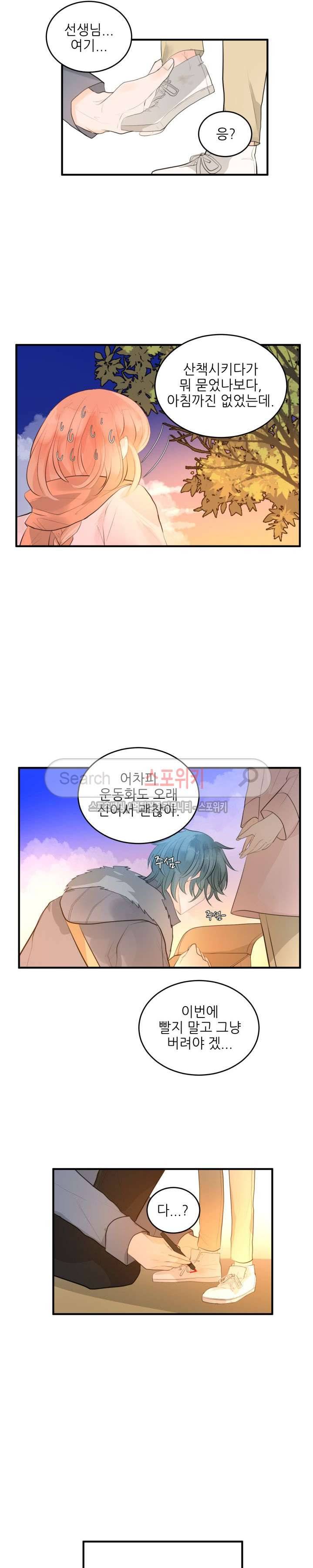 반딧불을 따라서 45화 5