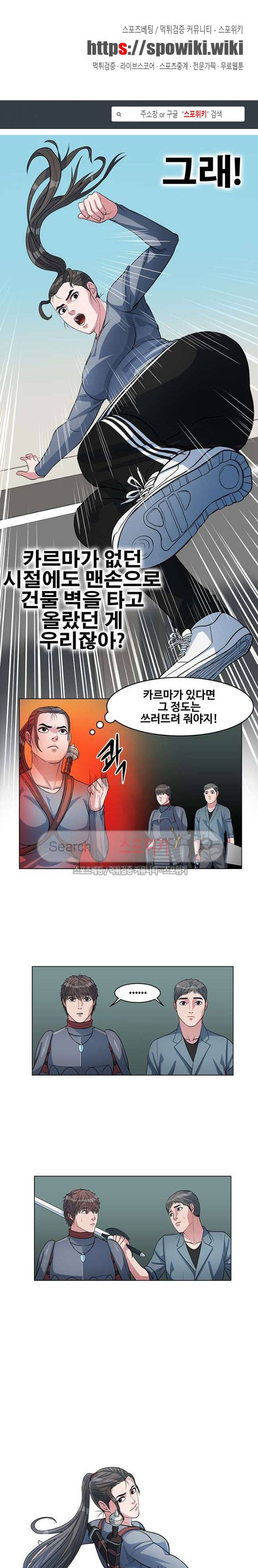 심판의 군주 27화 1
