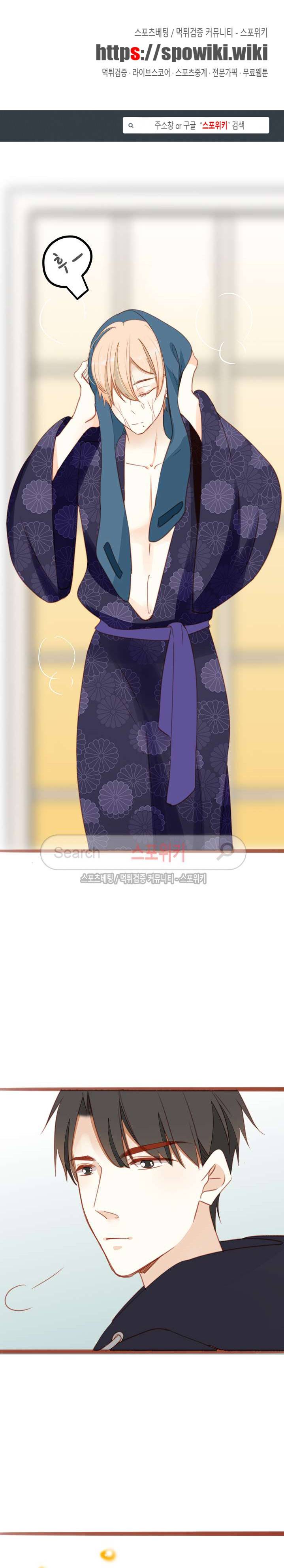 천국에서 별이 떨어지다 51화 1