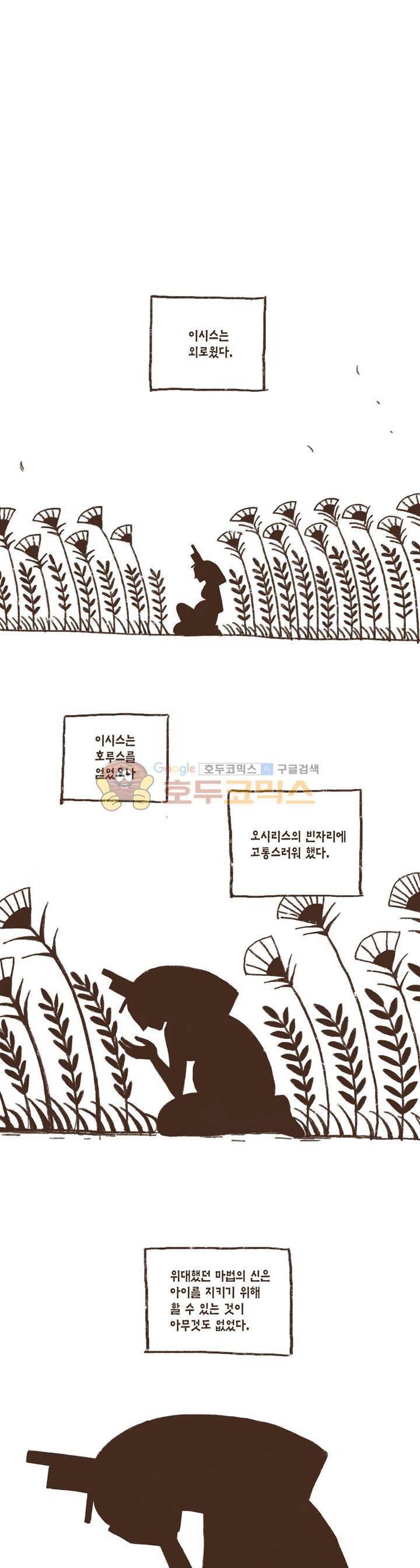 엔네아드(ENNEAD) 5화 1