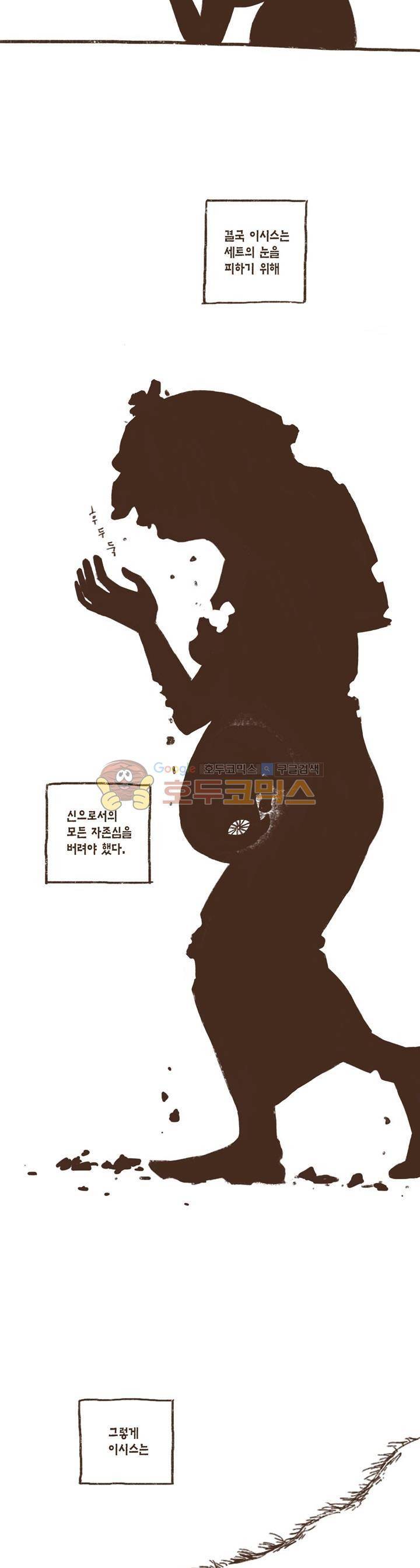 엔네아드(ENNEAD) 5화 2