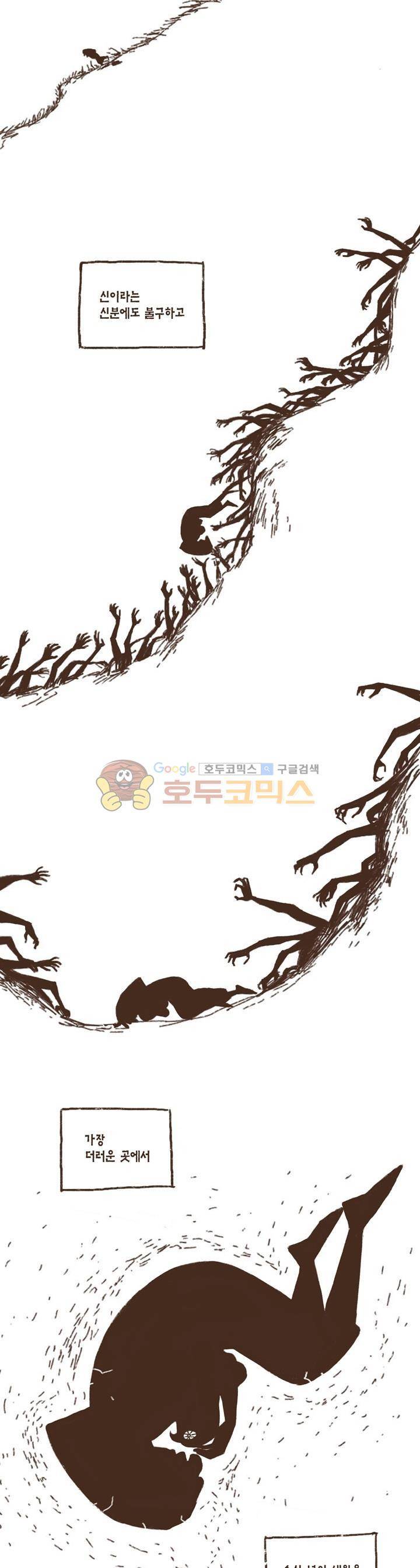 엔네아드(ENNEAD) 5화 3