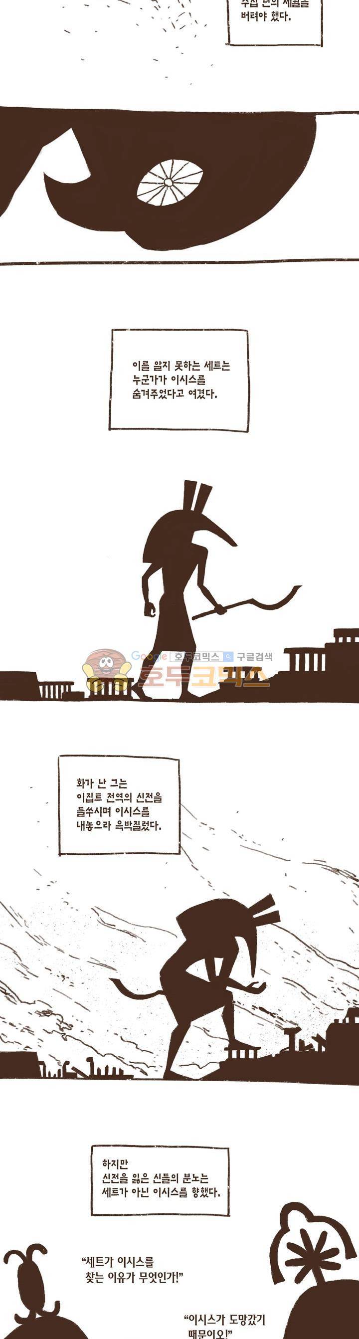 엔네아드(ENNEAD) 5화 4