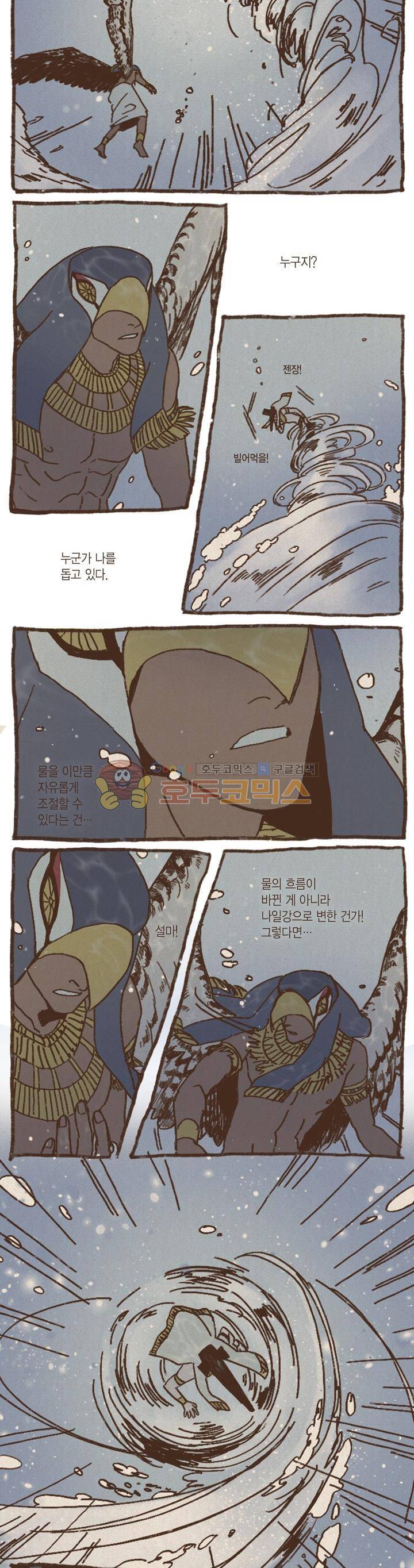 엔네아드(ENNEAD) 15화 2