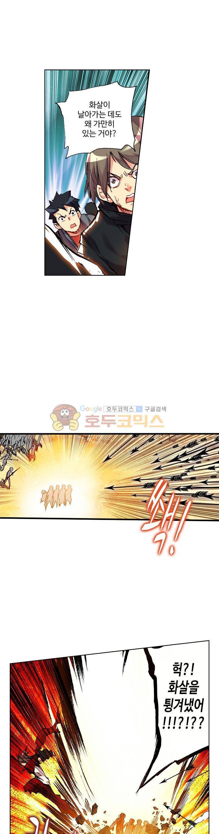 피닉스 테일 29화 1