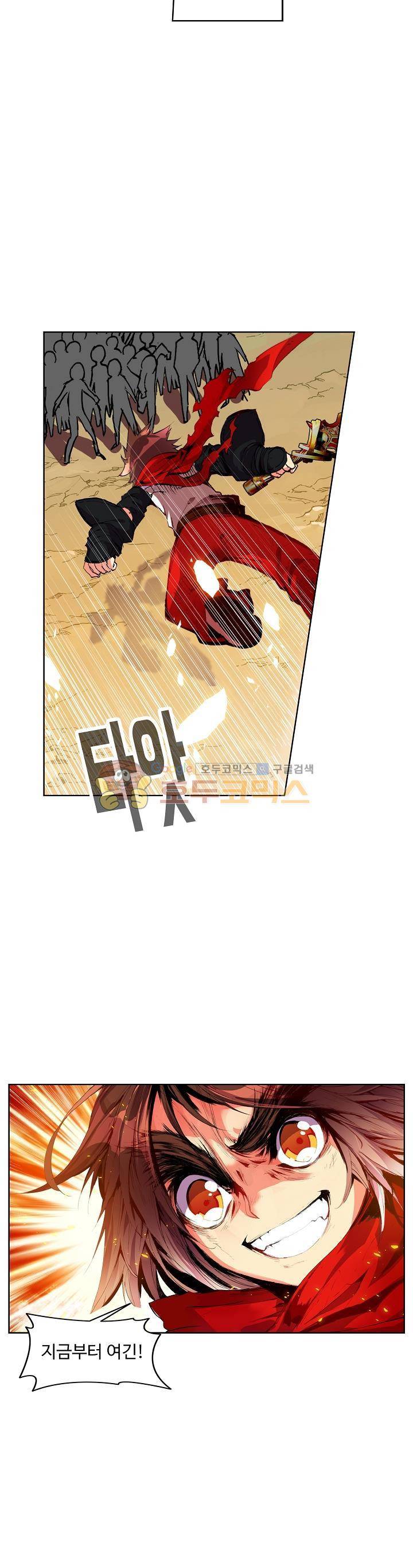 피닉스 테일 29화 3