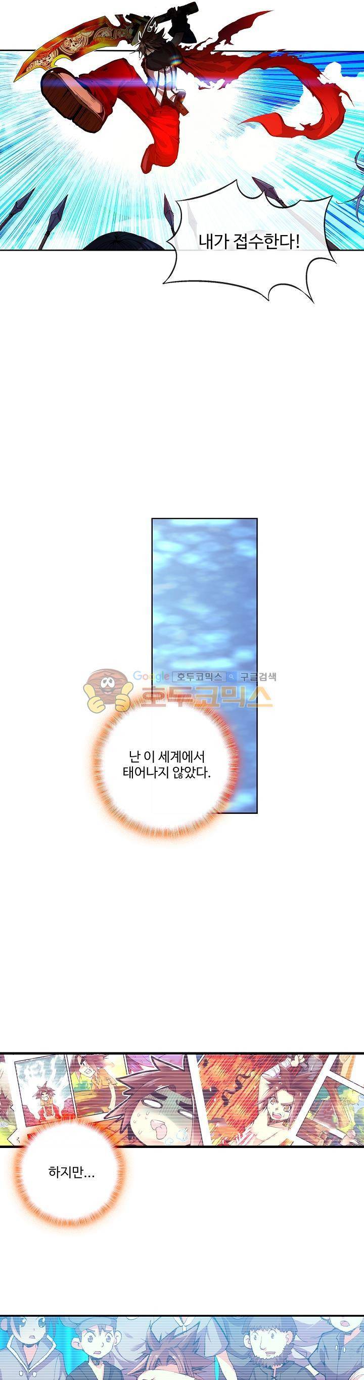 피닉스 테일 29화 4