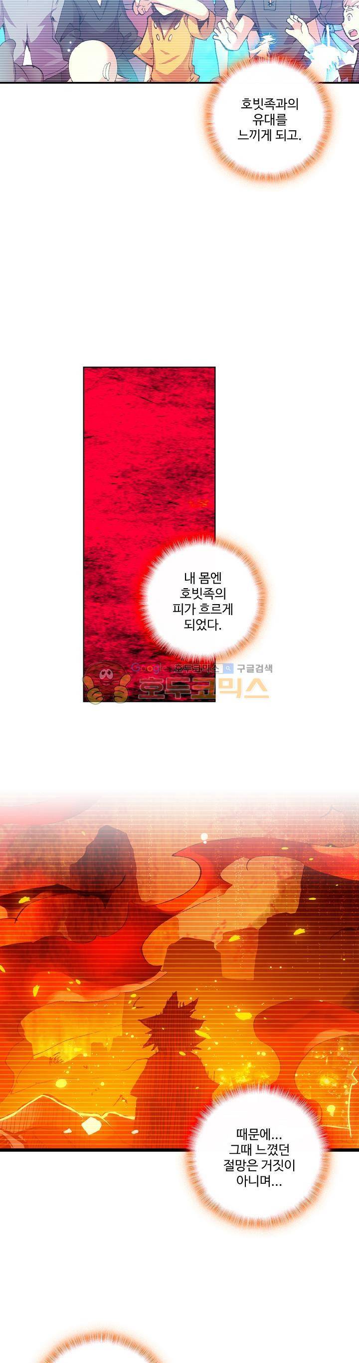 피닉스 테일 29화 5