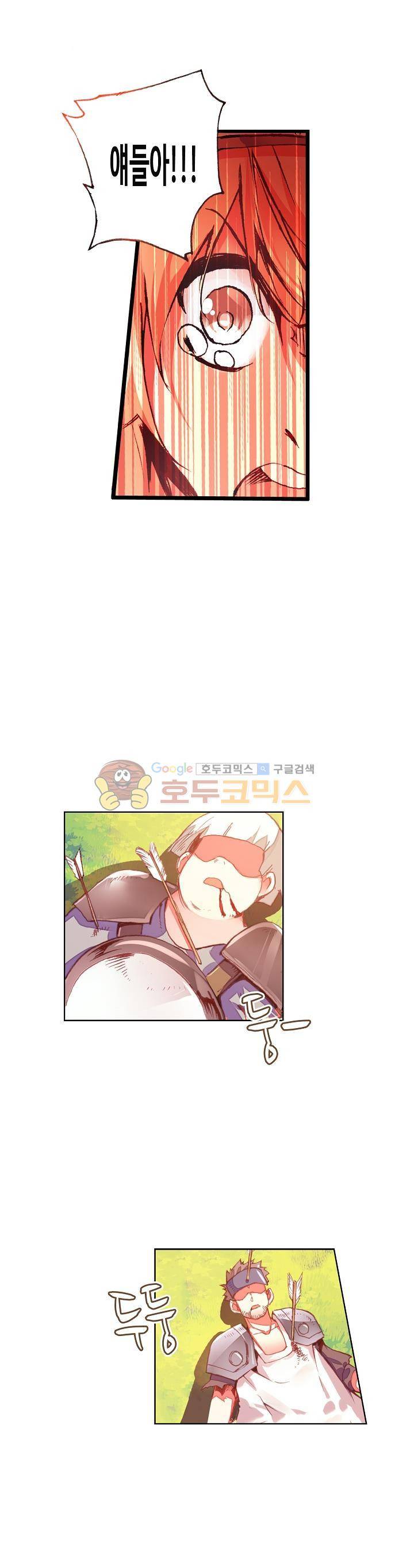피닉스 테일 39화 1