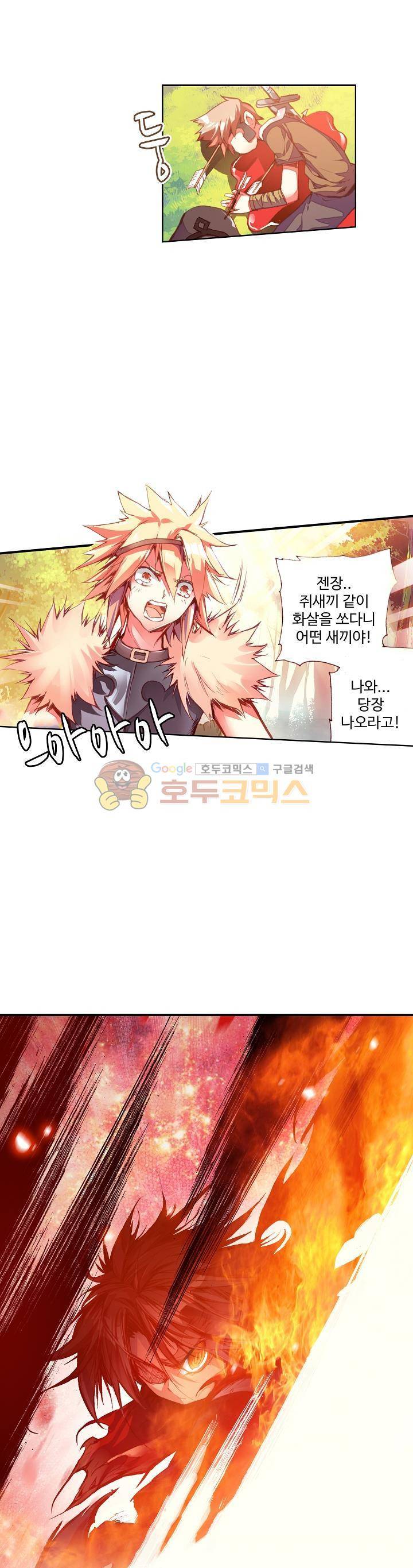 피닉스 테일 39화 2