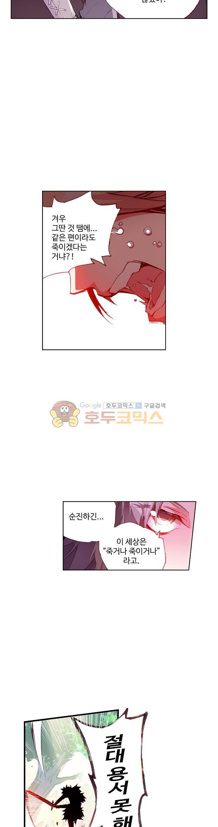 피닉스 테일 39화 5