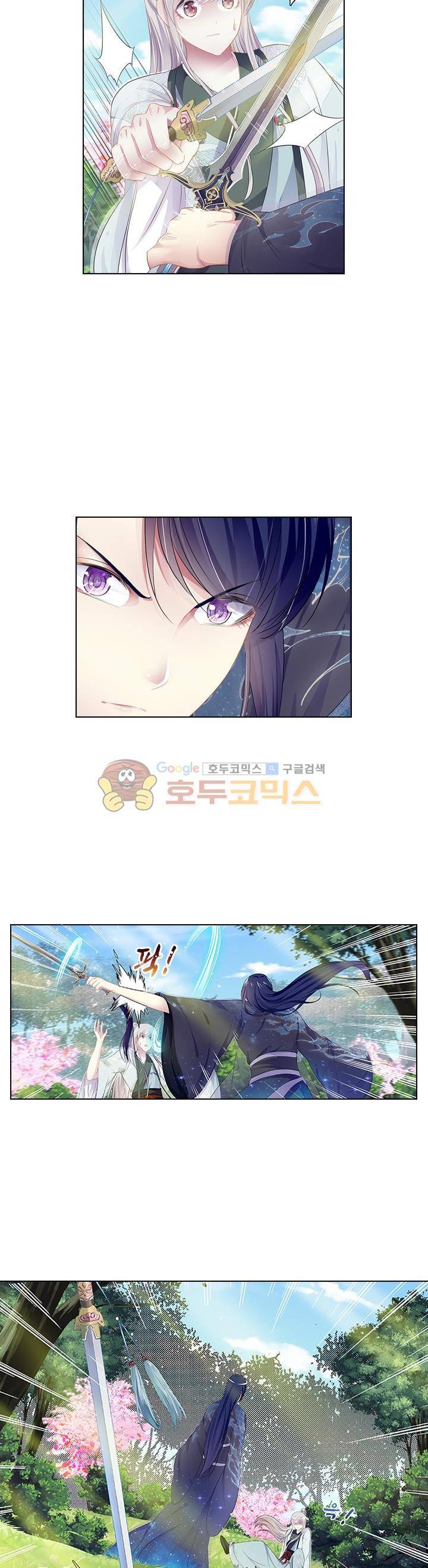 별을 쫓아, 달을 몰아 84화 2