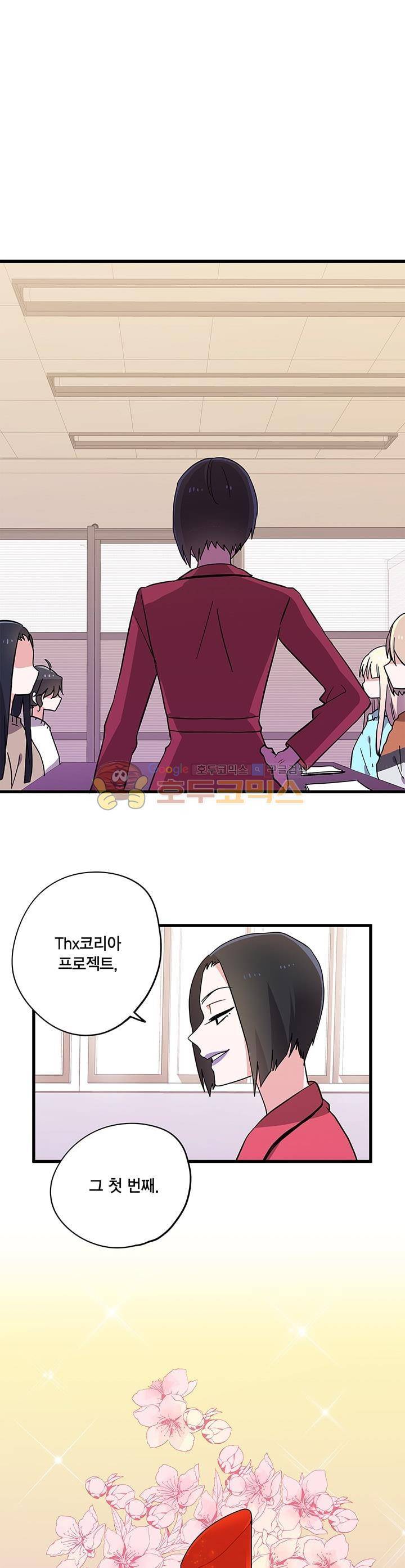 라이온 퀸 62화 1
