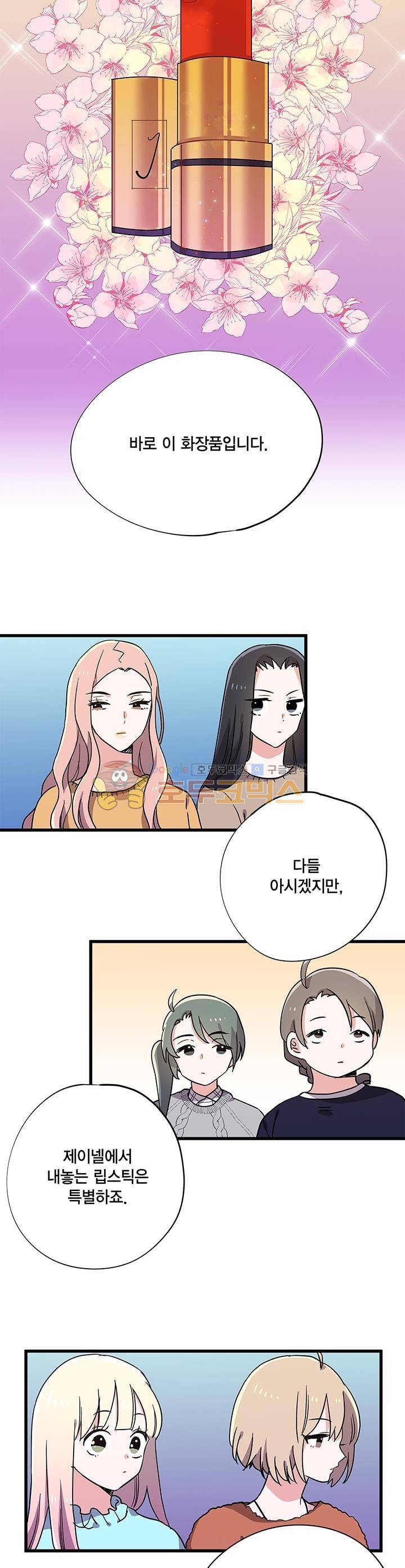 라이온 퀸 62화 2