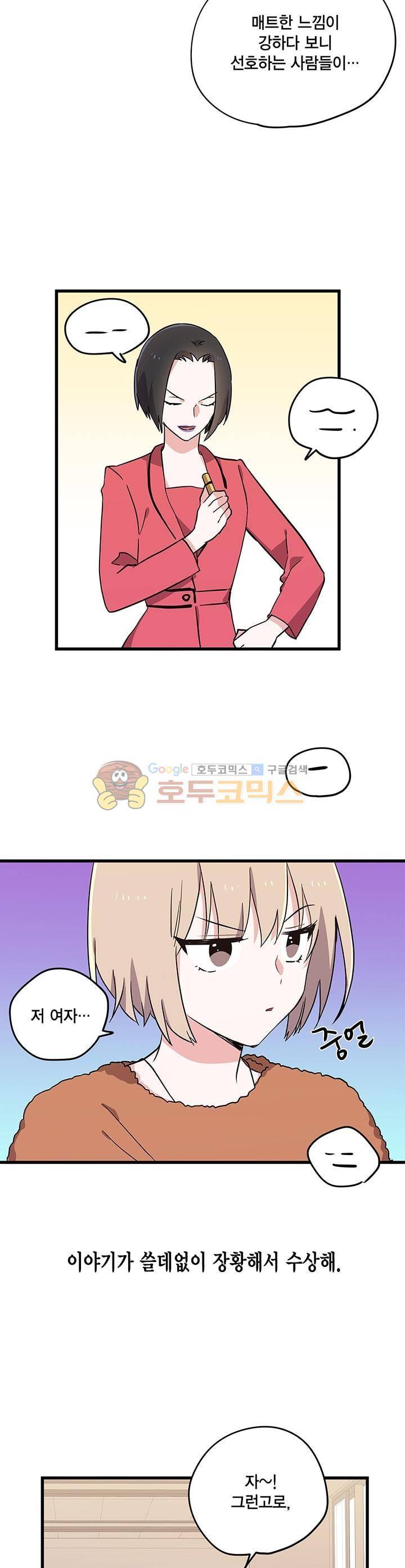 라이온 퀸 62화 3