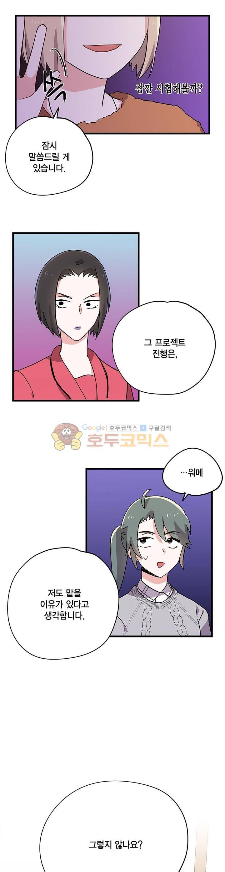 라이온 퀸 62화 5