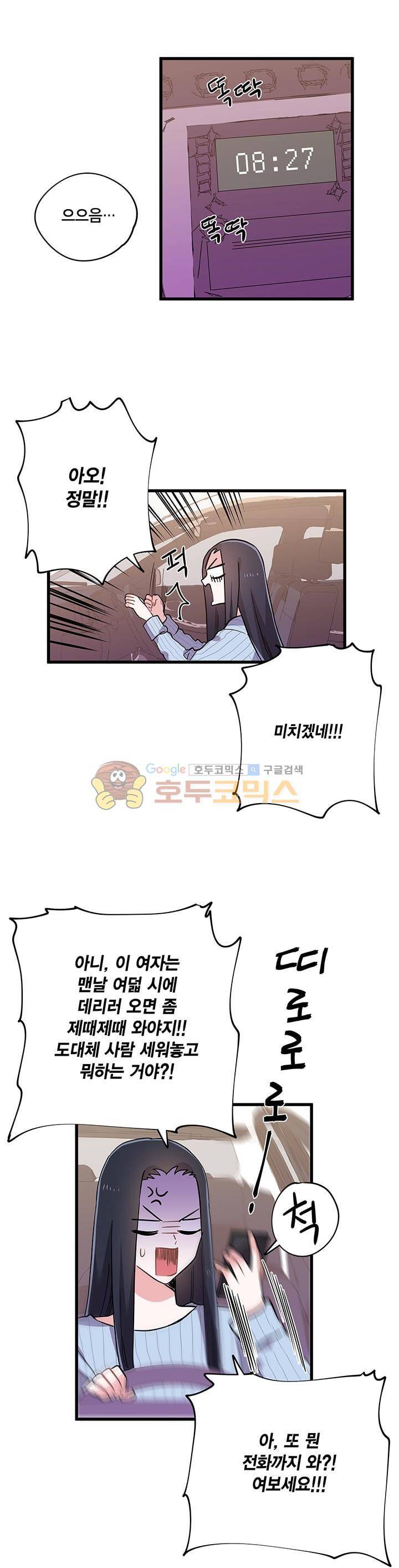 라이온 퀸 65화 2
