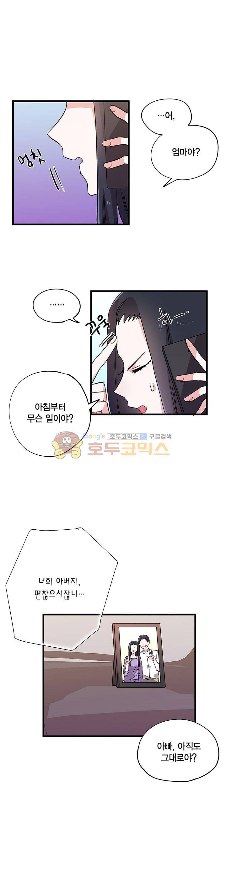 라이온 퀸 65화 3