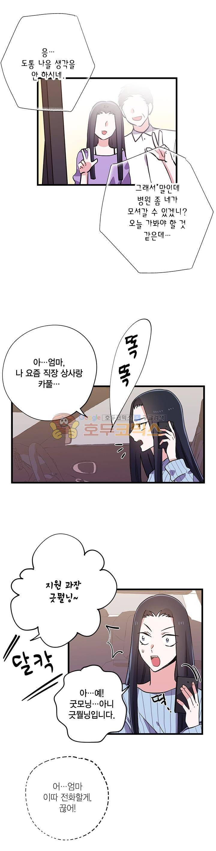 라이온 퀸 65화 4