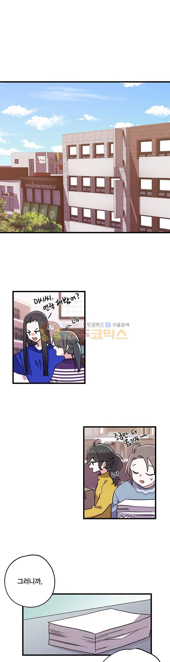 라이온 퀸 67화 1