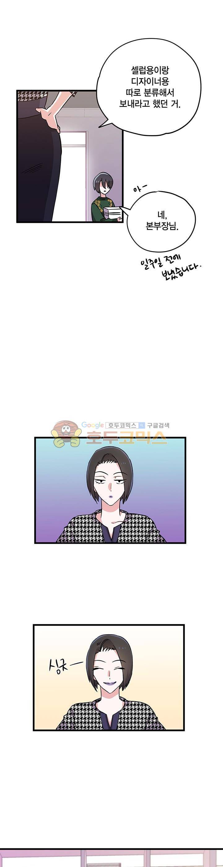 라이온 퀸 67화 3