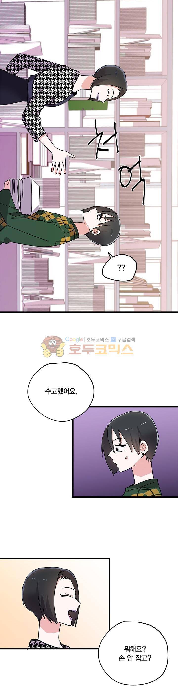 라이온 퀸 67화 4